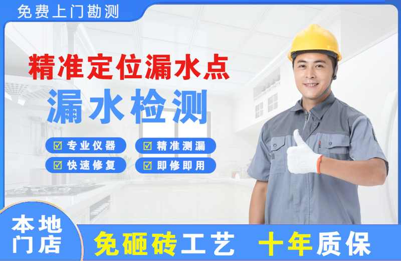 金川开发区精准测漏点