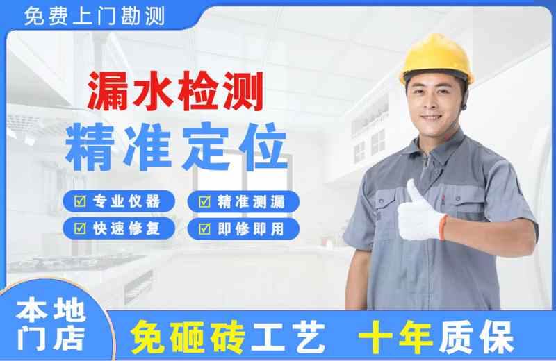 金川开发区漏水检测精准定位
